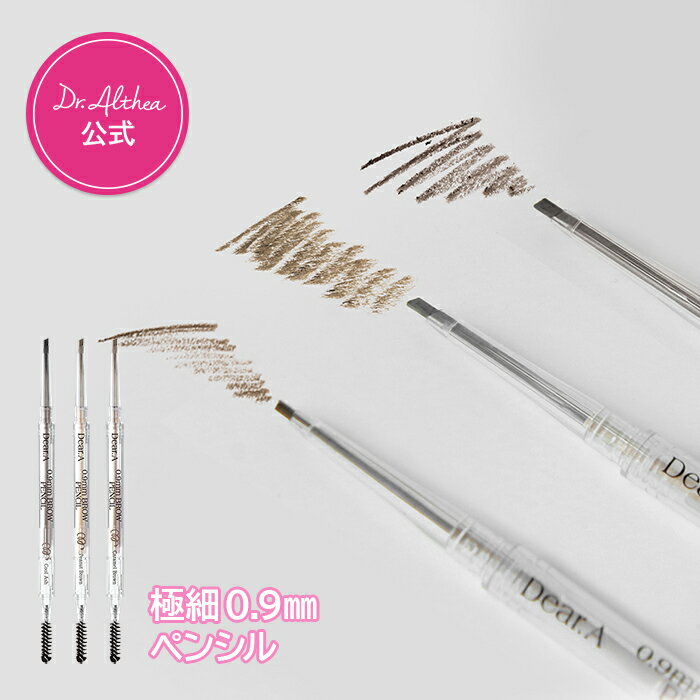 ＼極細0.9mmブロウペンシル／【Dear.A