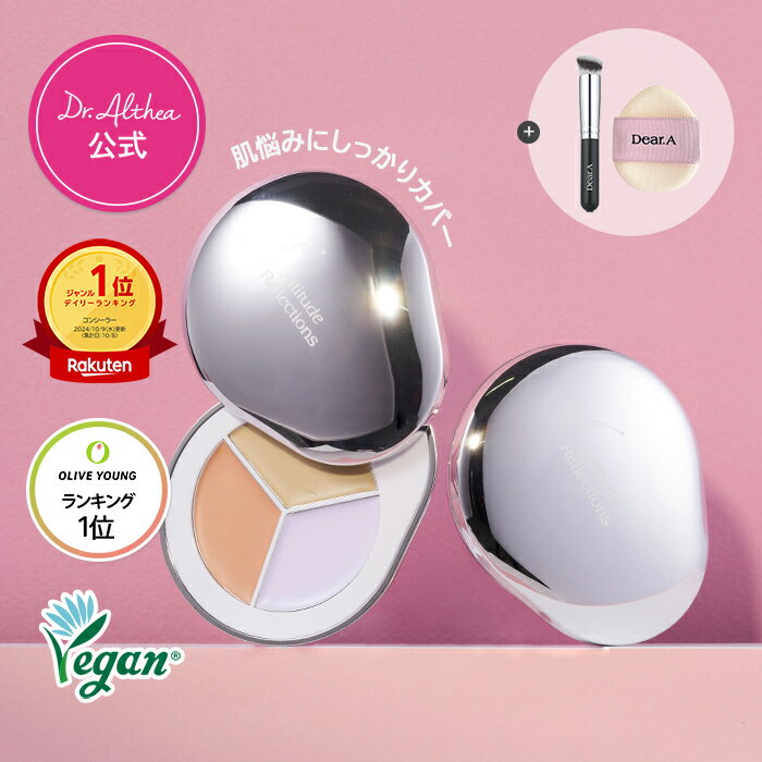 ＼3色コンシーラー／ 【Dear.A】パーフェクト カバー コンシーラーパレット ( コンシーラー くま ニキビ跡 シミ カバー 黒 クマ 青クマ 韓国コスメ ディアエー）のサムネイル