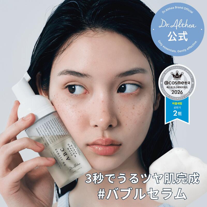 ＼3秒でうるツヤコーティング／ABCグロウホイップセラム(ドクターエルシア バブルセラム バクチオール 水分ツヤ 保湿)
