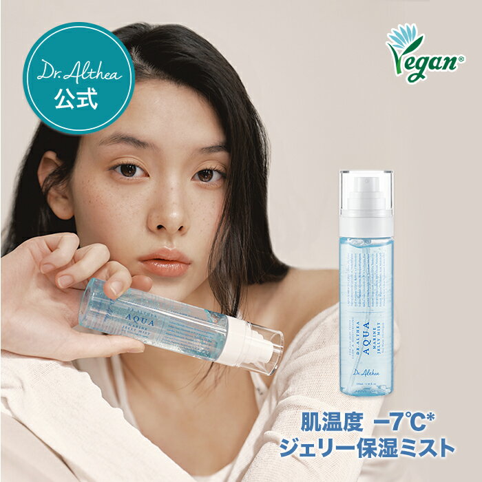 楽天市場】Althea（スキンケア｜美容・コスメ・香水）の通販