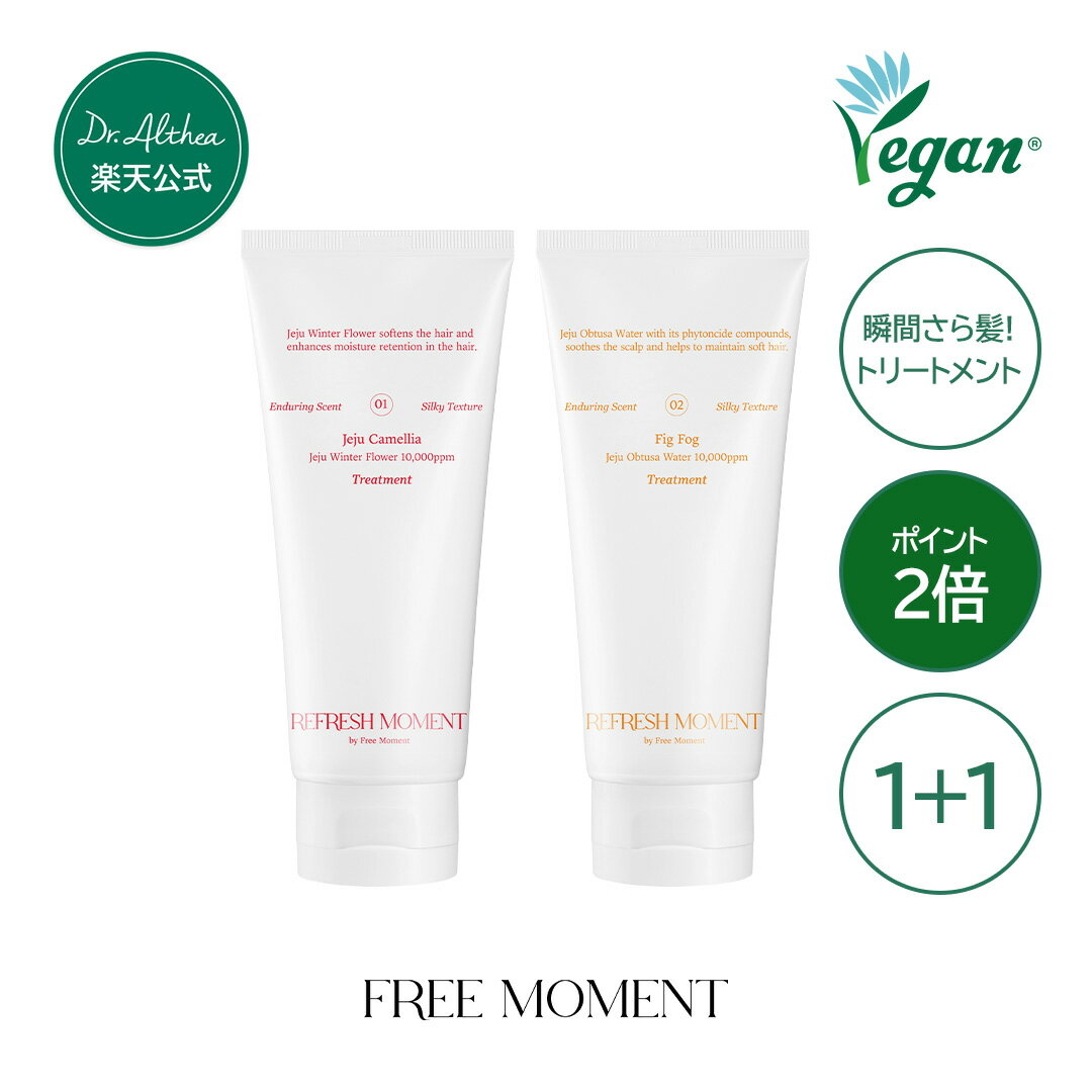 ポイント2倍★1+1【フリーモーメント】＼瞬間さら髪／リフレッシュモーメントパヒュームトリートメント ( FREE MOMENT トリートメント ダメージ 枝毛 フケ ボリューム サロンケア ツバキ イチジク ヘアケア ドクターエルシア )