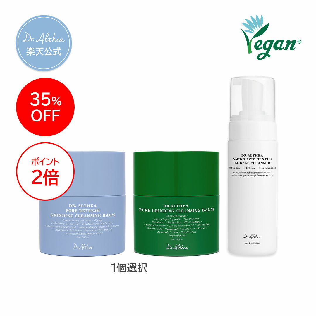 【スーパーSALE★35％OFF】【ドクターエルシア】低刺激★W洗顔セット(Dr.Althea ドクターエルシア アミノ酸 弱酸性 泡洗顔 泡 クレンジング クレンザー 韓国コスメ 洗顔フォーム メイクオフ)