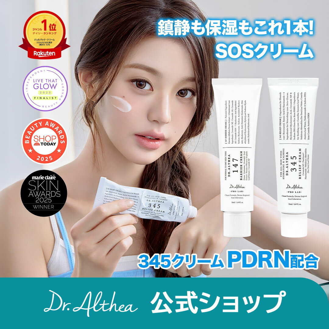 ＼楽天1位★肌荒れの救世主／【ドクターエルシア】345リリーフ・147バリアクリーム( ドクターエルシア 345 クリーム 韓国コスメ 保湿 トラブル肌 クリーム 低刺激 敏感肌 高保湿 エイジング 肌荒れ ニキビケア 再生 )