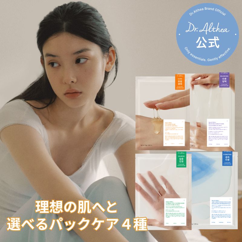 ＼最強マスクパック★4枚入／ジェリーシールデュイ・クッションベール カーミング・アクア・ビタマスク（Dr.Althea マスクパック マスクシート 保湿 韓国コスメ スキンケア シートマスク )