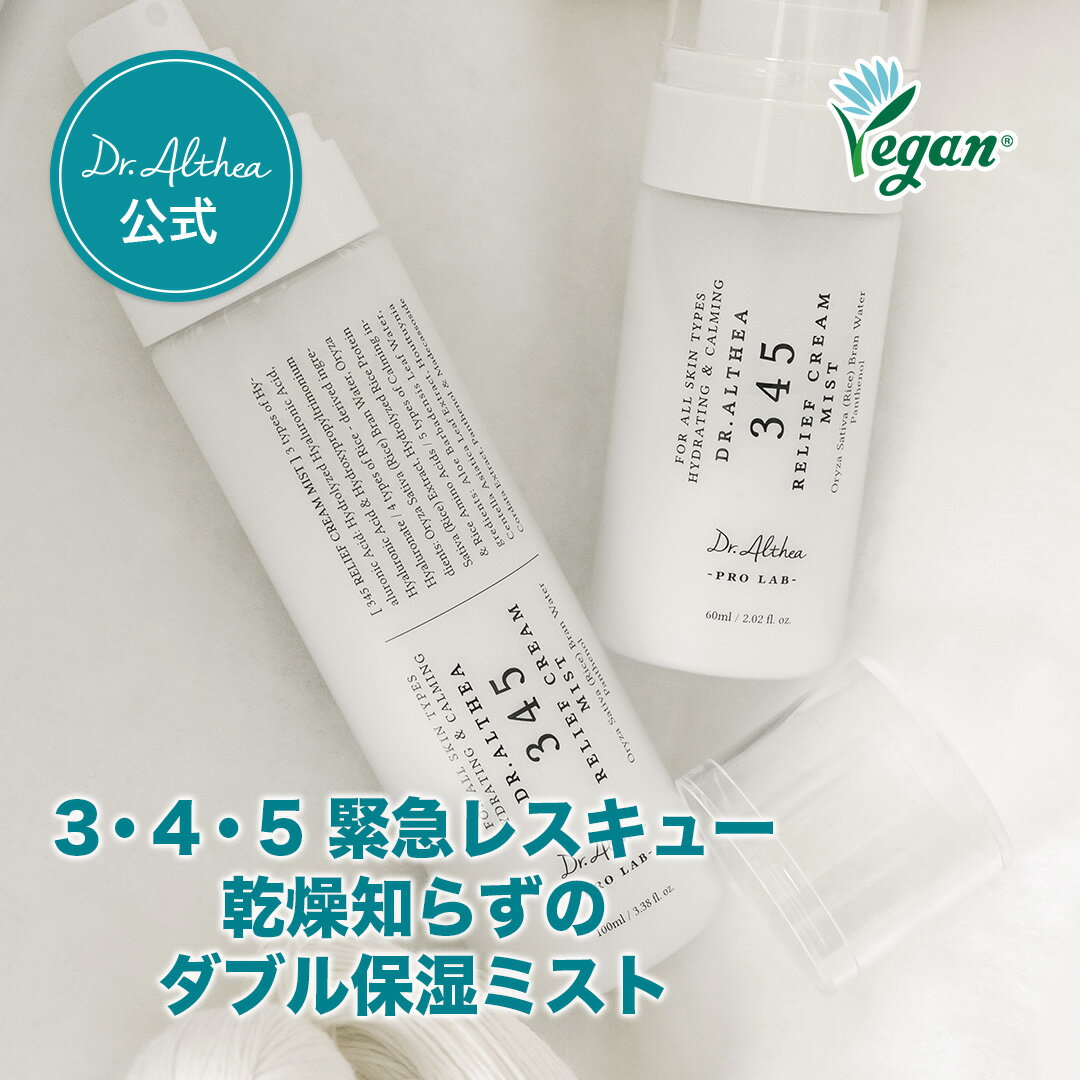 ＼緊急レスキュー／【Dr.Althea】345リリーフクリーム (ドクターエルシア 鎮静 保湿 トラブル肌 クリームミスト ミスト 低刺激 敏感肌 高保湿 肌荒れ ニキビケア 再生 )のサムネイル