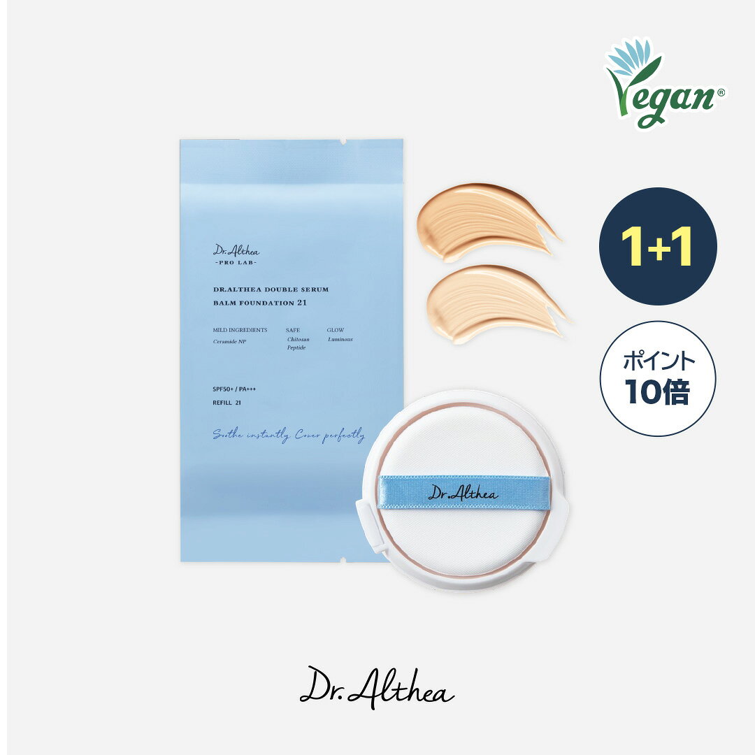 【1+1★スーパーSALE】ダブルセラムバームファンデーション詰め替え用(レフィル) ( Dr.Althea ドクターエルシア 保湿 ツヤ 艶肌 UV 美肌 ファンデーション 韓国コスメ クッションファンデ 紫外線 詰め替え用 レフィル)のサムネイル