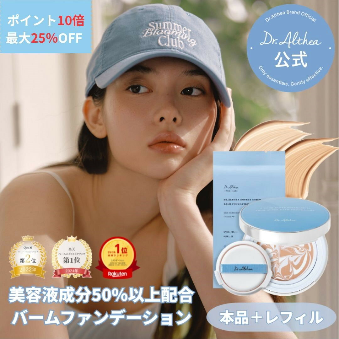 楽天市場】ドクター ファンデーションの通販