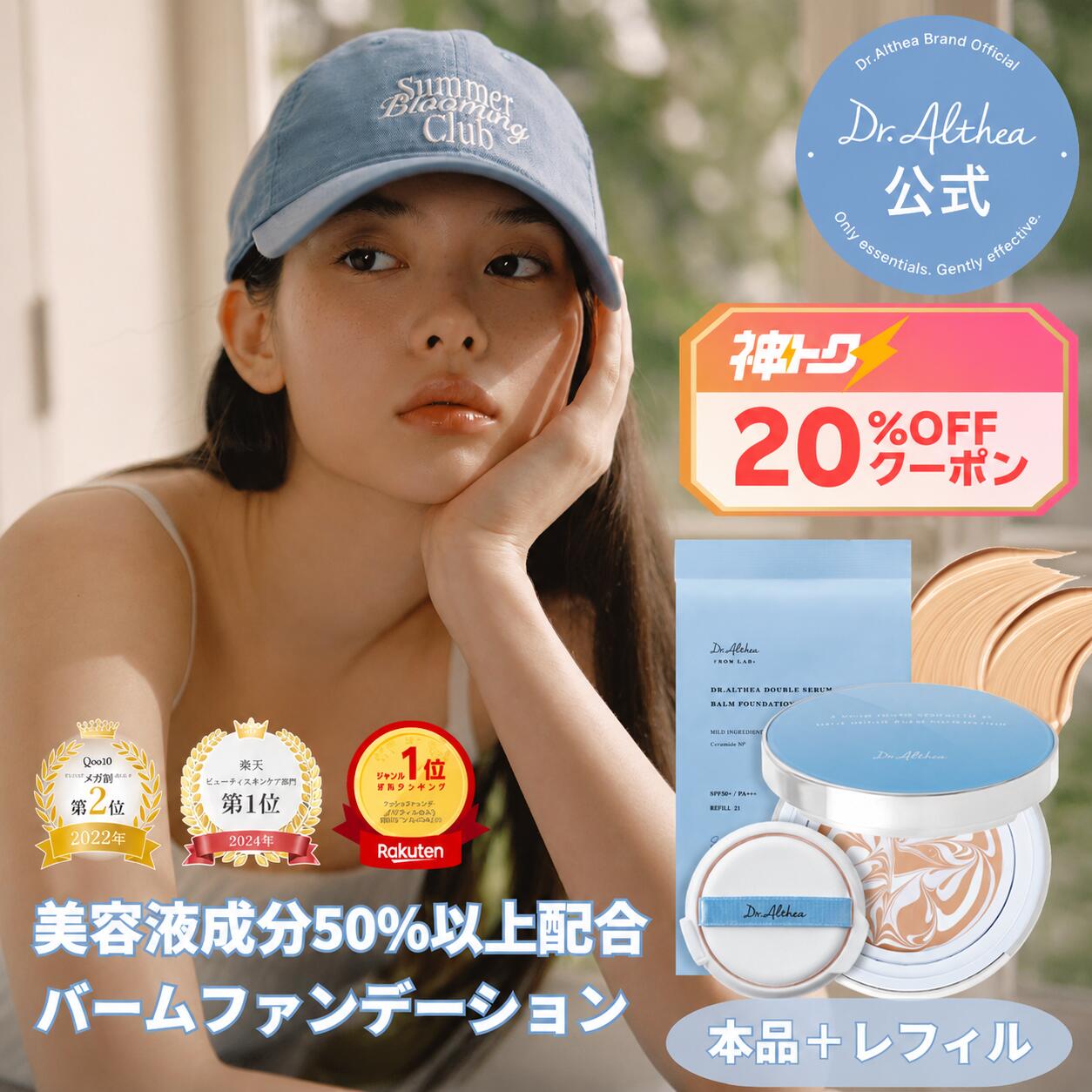 ＼神トク限定20%OFF／バームクッションファン SPF50/PA+++ 美容液成分配合 ツヤバームファンデーション ファンデ 赤み カバー力 保湿 ツヤ肌 ファンデ 艶肌 UV 美肌 韓国コスメ ベ