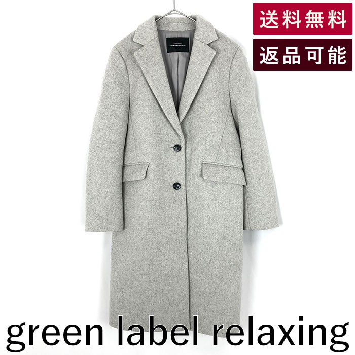 楽天市場】ウール コート(ブランドユナイテッドアローズ 楽天市場】ウール コート(ブランドユナイテッドアローズ