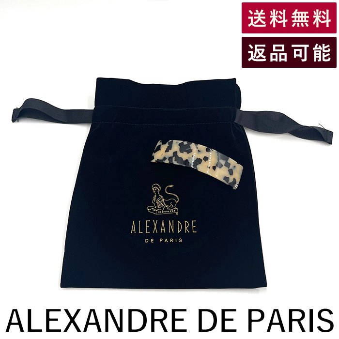 【中古】アレクサンドルドゥパリ ALEXANDRE DE PARIS バレッタ ヘアアクセサリー べっ甲風 ベージュ系 袋付き 送料無料 h0226u0048 返品可 古着 中古 ブランド古着DB 1