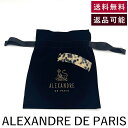 【中古】アレクサンドルドゥパリ ALEXANDRE DE PARIS バレッタ ヘアアクセサリー べっ甲風 ベージュ系 袋付き 送料無料 h0226u0048 返品可 古着 中古 ブランド古着DB