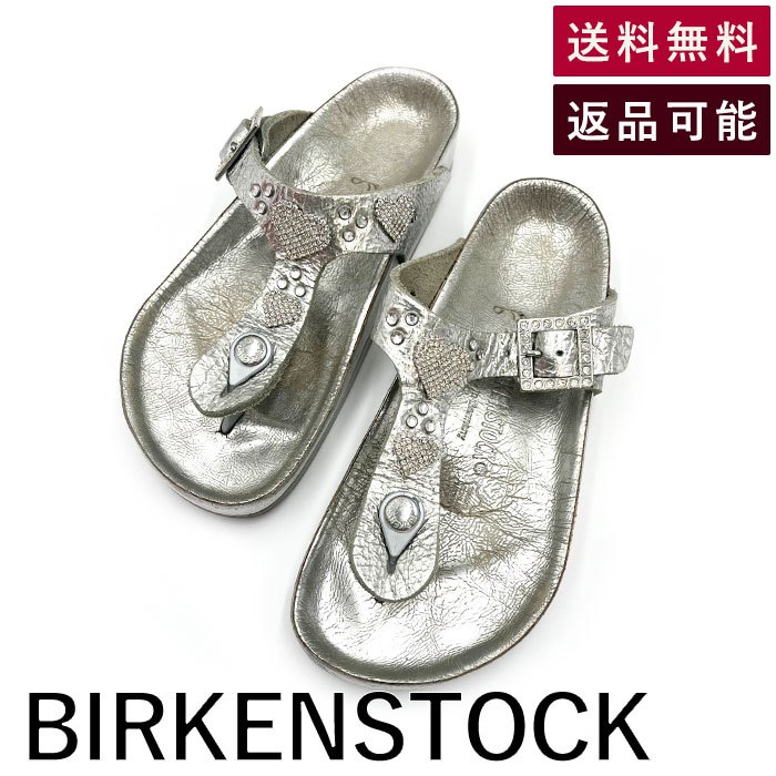 【中古】ビルケンシュトック BIRKENST