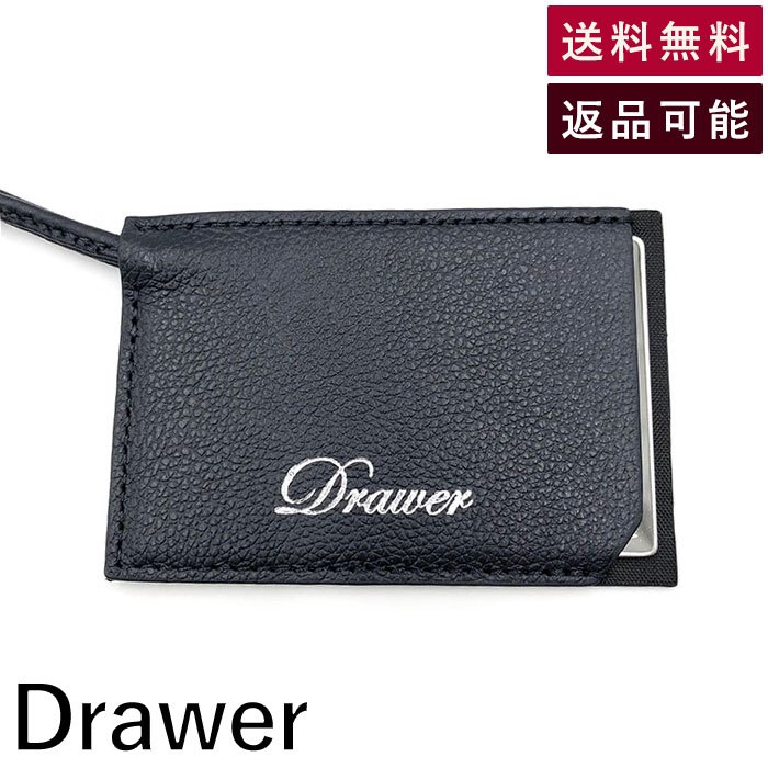 商 品 説 明【ブランド】ドゥロワー　Drawer【サイズ】【サイズ詳細】横9.3cm　横6.3cm　ストラップ18cm【カラー】ネイビー 紺【素材】【ランク】A【コメント】Drawerのノベルティミニミラーです。 ストラップ付でバッグに付けたり、便利なアイテムです。 使用感なく綺麗なお品物です。【参考定価】商品写真はできる限り実物の色に近づけるよう加工しておりますが、お客様のお使いのモニター設定、お部屋の照明等により実際の商品と色味が異なる場合がございます。 当店についてブランド古着DBは上質を着る大人の女性のための、レディースファッションブランドの古着セレクトショップです。良いものを次に大切に着てくれる方へしっかりとお届けしたい。という想いで、お買取りからお届けまで責任を持って行っております。「欲しいと思っていたアイテムだけど即完売で手に入らなかった」「前デザイナー時代の商品が欲しい」「上質なものをお手軽な価格で手に入れておしゃれしたい」「憧れのブランドを一度着てみたい」そんなお客様に自信を持ってお求めいただける商品をご用意しています。もちろん商品は一度他のお客様の手に渡った中古商品ですので、検品は1点1点丁寧に行っております。またお届けする商品は全て除菌をして発送しております。これからも多くのお客さまに当店の洋服を通して、ご自身の暮らしが「より楽しく」「よりおしゃれに」「より明るく」なるために迅速丁寧なお客様サポートを行ってまいります。あなたの探してたあの商品に出会えるかも♪[着用層] 10代 20代 30代 40代 50代 60代 70代 レディース 女子 女性 ママ ワーママ 母親 主婦 学生[着用シーン]仕事 通勤 会議 打ち合わせ ランチ ビジネス フォーマル 冠婚葬祭 結婚式 葬式 葬儀 リモートワーク テレワーク 在宅勤務 在宅ワーク ショッピング 運動会 遠足 カジュアル 旅行 春 夏 秋 冬 オールシーズン シンプル かわいい 華やか デザイン性 1月 2月 3月 4月 5月 6月 7月 8月 9月 10月 11月 12月