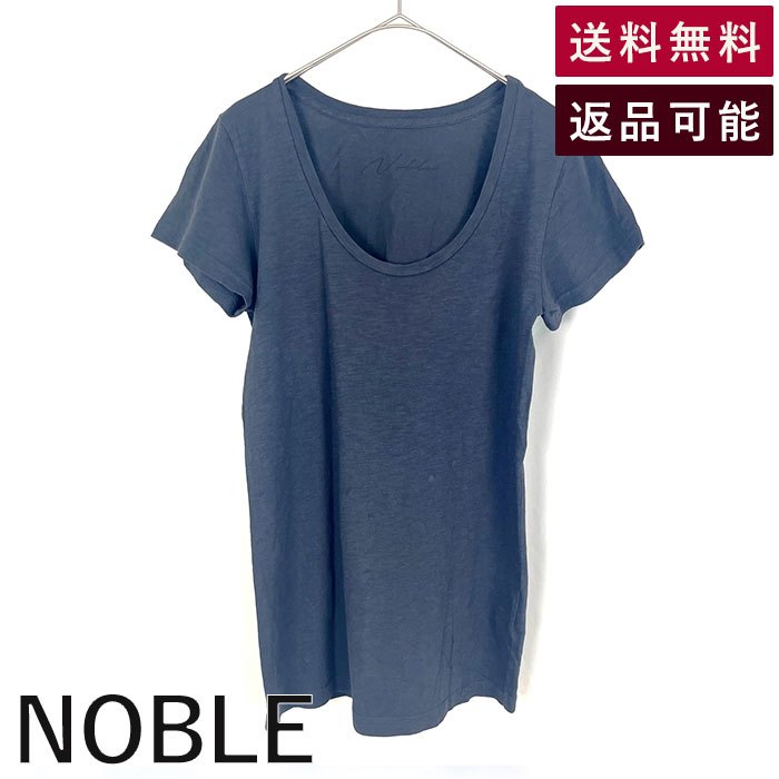 【スーパーSALE 50%OFF】【中古】ノーブル NOBLE Tシャツ Uネック 薄手 透け感 カジュアル 杢ネイビー 紺 くすみカラー 送料無料 17-07...