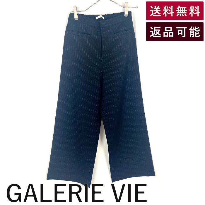 【中古】ギャルリーヴィー GALERIE VIE ワイドパンツ ピンストライプ きれいめ ネイビー ホワイト 紺 白 送料無料 23-04-64-04705 h0930h0086 返品可 古着 中古 ブランド古着DB