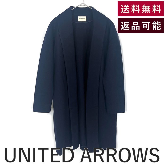 【Fashion THE SALE 20%OFF】【中古】ユナイテッドアローズ UNITED ARROWS UBCE W ショールカラーコート ノーボタン 薄手 羽織 ネイビー 紺 送料無料 1525-699-3118 h0523n00112 返品可 古着 中古 ブランド古着DB