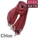 【中古】クロエ Chloe ストール ミックス糸 ロゴ刺しゅう 大判 無地 シンプル レッド系 えんじ 送料無料 h0620wq00726 返品可 古着 中古 ブランド古着DB(4)