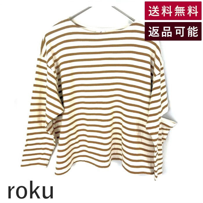 Rakuten - 【中古】6 ロク ROKU ボーダーカットソー 袖切り込みデザイン コットン ナチュラル ベージュ アイボリー 送料無料 8612-241-0076 i0108a0063 返品可 古着 中古 ブランド古着DB
