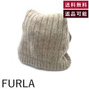 【中古】フルラ FURLA ニット帽 ビッグリボン 太リブ ラメ糸 カシミヤ ベージュ 送料無料 26-135-65046 h1223rq02212 返品可 古...