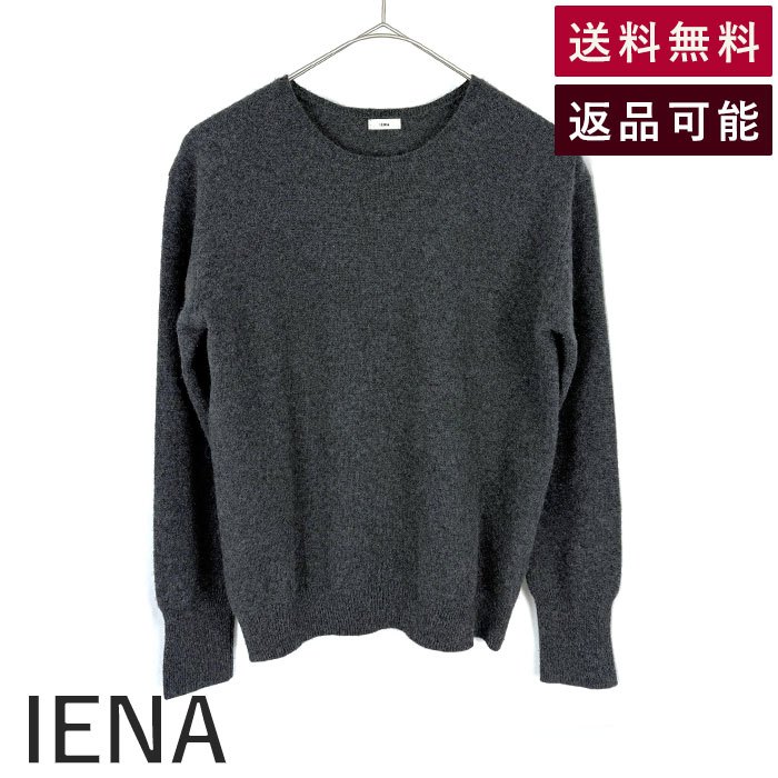 IENA - 季節商品の為お値下げIENA ニット 西田さん着用の通販 by