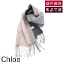 【中古】クロエ Chloe マフラー ストール 切り替えくすみカラー 可愛い くすみピンク ライトグレー 送料無料 h1226wq03211 返品可 古着 中古...