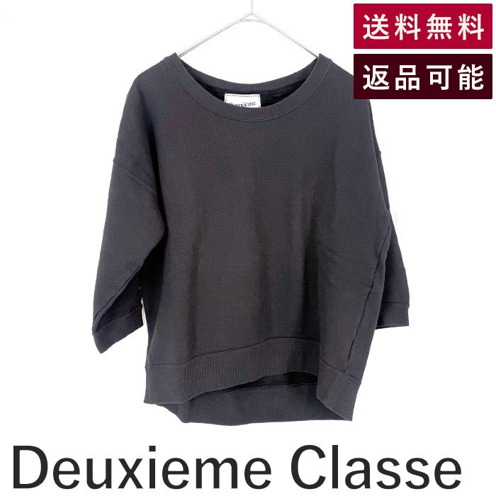 楽天市場】deuxieme(スウェット・トレーナー|トップス 楽天市場】deuxieme(スウェット・トレーナー|トップス