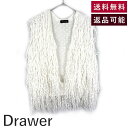 【中古】ドゥロワー Drawer フリンジニットベスト ジレ ロングフリンジ ホワイト 白 送料無料 6518-106-0359 i0324h00554 返品可 古着 中古 ブランド古着DB