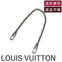 【中古】ルイヴィトン LOUIS VUITTON シルバーチェーン バッグチャーム アクセサリー シルバー 送料無料 i0216aq01075 返品可 古着 中...