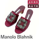 【中古】マノロブラニク MANOLO BLAHNIK サンダル ハンギシ ビジュー ミュール チャンキーヒール ワインレッド 赤系 送料無料 i0424lq01...