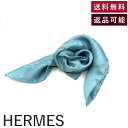 【中古】エルメス HERMES スカーフ ミニサイズ ポケットチーフ シンプル H柄 光沢 ライトブルー 水色 送料無料 i0422rq00578 返品可 古着...