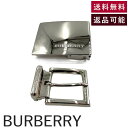 【中古】バーバリー BURBERRY バックル2点セット ノーマルバックル ガチャベルトバックル シルバー 送料無料 i0522lq01538 返品可 古着 中...
