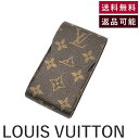 【中古】ルイヴィトン LOUIS VUITTON たばこケース シガレットケース モノグラム ブラウン系 送料無料 i0515lq00133 返品可 古着 中古...