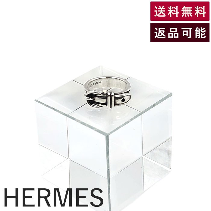 【中古】エルメス HERMES リング 指輪 ベルトモチーフ おしゃれ シルバー 925 送料無料 i0424lq006242 返品可 古着 中古 ブランド古着...
