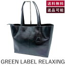 【中古】グリーンレーベルリラクシング green label relaxing トートバッグ レザー 大容量 シンプル 濃紺 黒系 送料無料 i0429wq01...