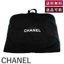【中古】シャネル CHANEL ガーメントバッグ スーツ ドレス 折りたたみ 収納 持ち運び ブラック 黒 送料無料 i0522lq03716 返品可 古着 中古 ブランド古着DB
