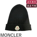 【中古】モンクレール MONCLER ニット帽 ビーニー ニットキャップ ロゴワッペン ブラック 黒 送料無料 i0606aq00847 返品可 古着 中古 ブランド古着DB