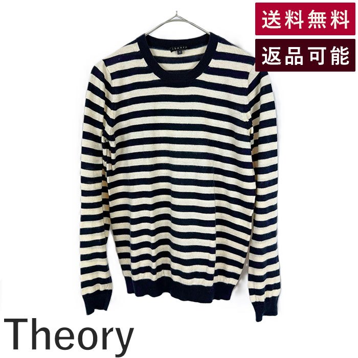 Rakuten - 【楽天スーパーSALE 20％OFF】【中古】セオリー Theory ボーダーニット クルーネック コットン カシミヤ 薄手 アイボリー 濃紺 送料無料 01-3101705 i0703n0104 返品可 古着 中古 ブランド古着DB