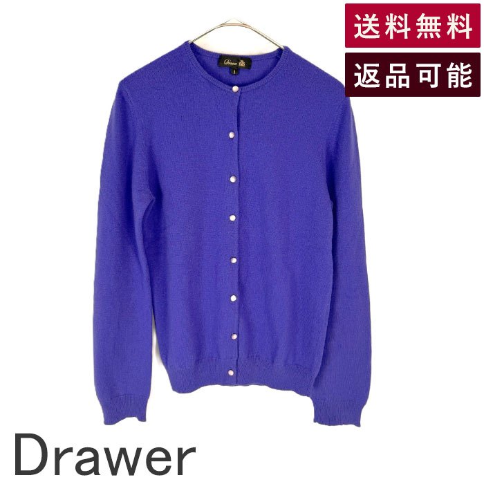 Rakuten - 【中古】ドゥロワー Drawer ニットカーディガン カシミヤ クルーネック パープル 紫 送料無料 6515-106-0222 i0925i00715 返品可 古着 中古 ブランド古着DB