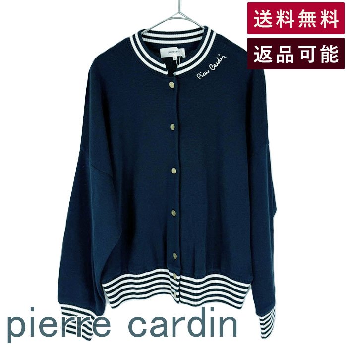 【中古】pierre cardin ピエールカルダン カーディガン レディース 送料無料 2084054384 i0526y0045 返品可 古着 中古 ブランド古着DB