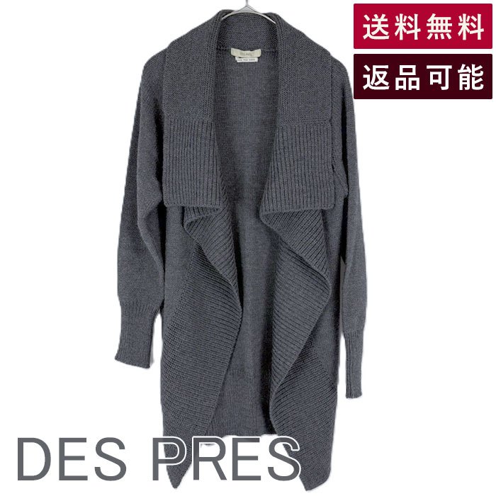 Rakuten - 【中古】DES PRES デ・プレ ウール100％ ドレープ カーディガン トゥモローランド 送料無料 2084064248 i0515n0083 返品可 古着 中古 ブランド古着DB