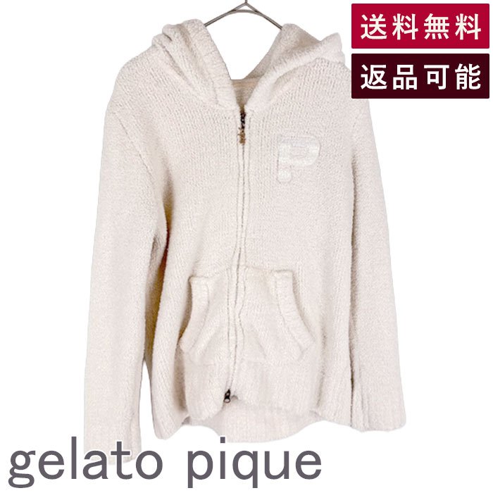 【中古】gelato pique ジェラートピケ パーカー もこもこ 部屋着 ルームウェア 送料無料 2084244312 i0..