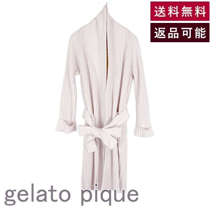 【中古】gelato pique ジェラートピケ リブ ガウン カーディガン ルームウェア 送料無料 2084244312 i0..