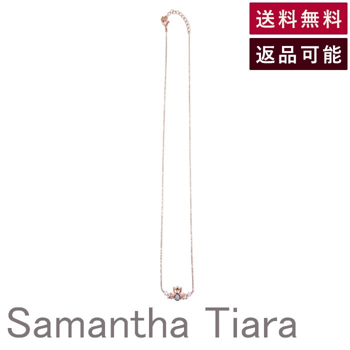 楽天市場】Samantha Tiara（ネックレス・ペンダント｜レディース