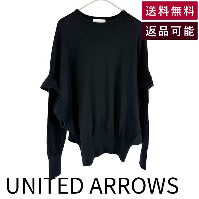Rakuten - 【中古】UNITED ARROWS ユナイテッドアローズ フリルニット 黒 ロングスリーブ ニット レディース 送料無料 i1215i0285 返品可 古着 中古 ブランド古着DB