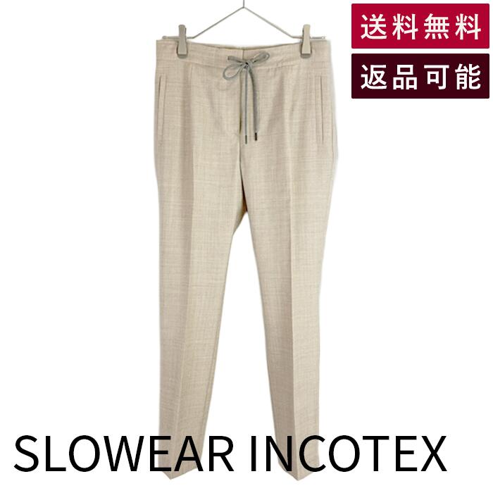 Rakuten - 【中古】SLOWEAR INCOTEX スローウエア インコテックス イージーパンツ ベージュ 送料無料 i1031h00713 返品可 古着 中古 ブランド古着DB