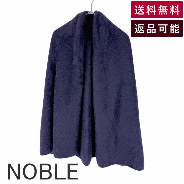 Rakuten - 【中古】NOBLE ノーブル ラクーン混 起毛カーディガン ネイビー 羽織り 紺 送料無料 19-080-240-8260-3-0 i1229m00614 返品可 古着 中古 ブランド古着DB