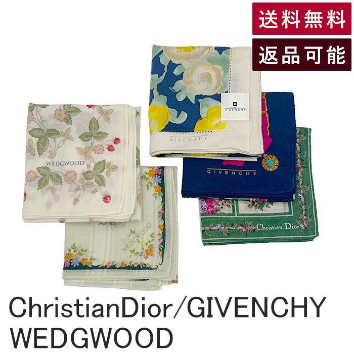 【中古】Christian Dior　クリスチャンディオール GIVENCHY ジバンシィ WEDGWOOD ウェッジウッド ハンカチ 5点 セット 送料無料 i0728tq0101 返品可 古着 中古 ブランド古着DB