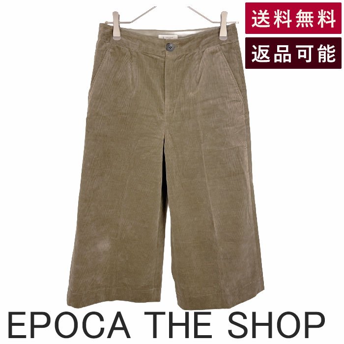 Rakuten - 【楽天スーパーSALE 20％OFF】【中古】EPOCA THE SHOP エポカザショップ コーデュロイ ワイドキュロット 送料無料 M8R05-424-78 i0828n0082 返品可 古着 中古 ブランド古着DB