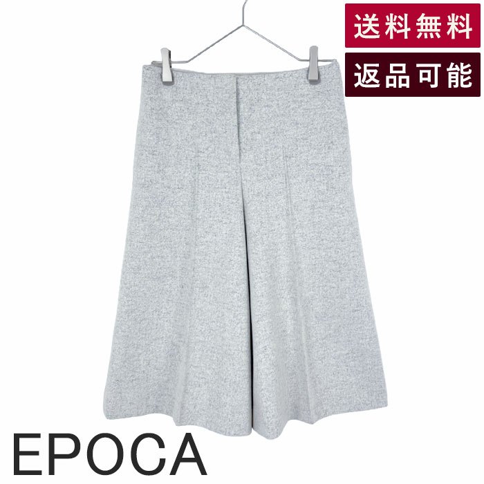 Rakuten - 【中古】EPOCA エポカ ワイドキュロット ライトグレー ウール混 未使用品 日本製 送料無料 M5R06-435-07 i0828n0053 返品可 古着 中古 ブランド古着DB