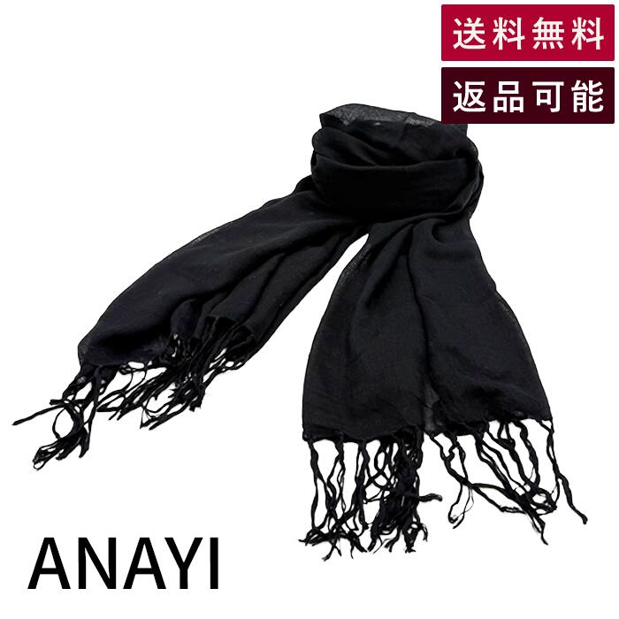 Rakuten - 【楽天スーパーSALE 20％OFF】【中古】アナイ ANAYI ストール ブラック フリンジ 大判 レディース 送料無料 18915-12-95-010 i1124tq00212 返品可 古着 中古 ブランド古着DB